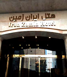 تور قشم هتل ایران زمین تور قشم هتل ایران زمین