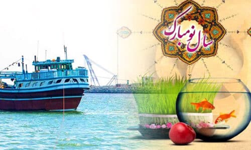 تور بندرعباس نوروز