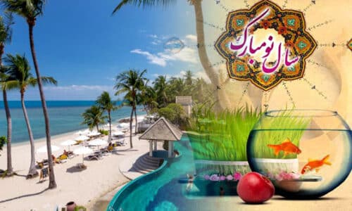 تور پوکت سامویی نوروز