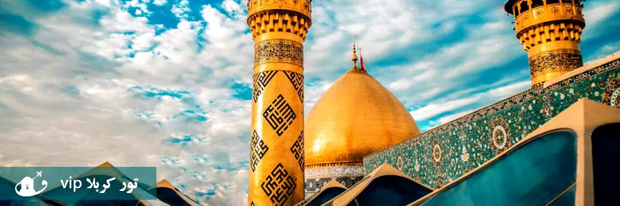 تور کربلا vip