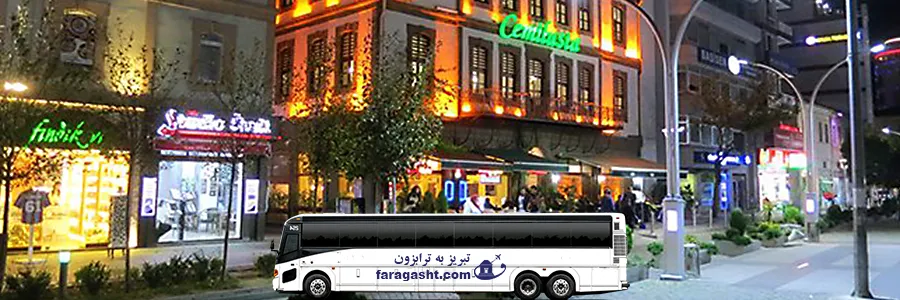 قیمت تور ترابزون از تبریز زمینی با اتوبوس