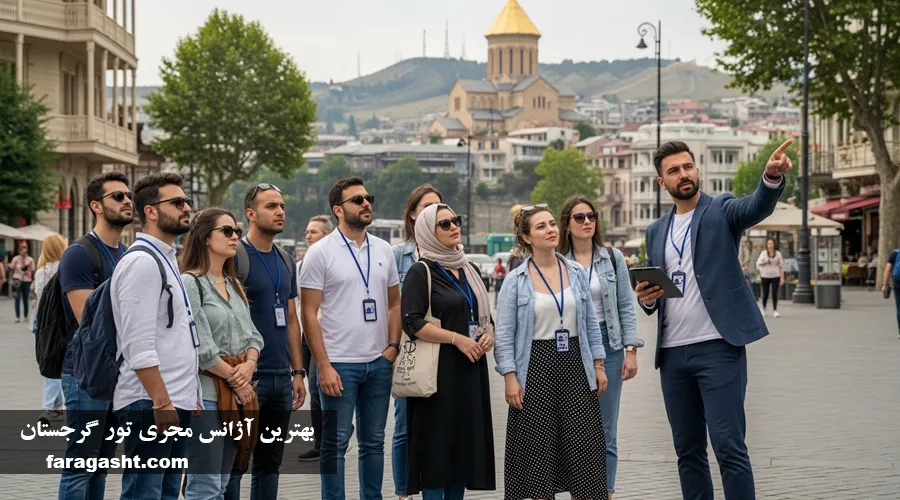 بهترین آزانس مجری تور گرجستان