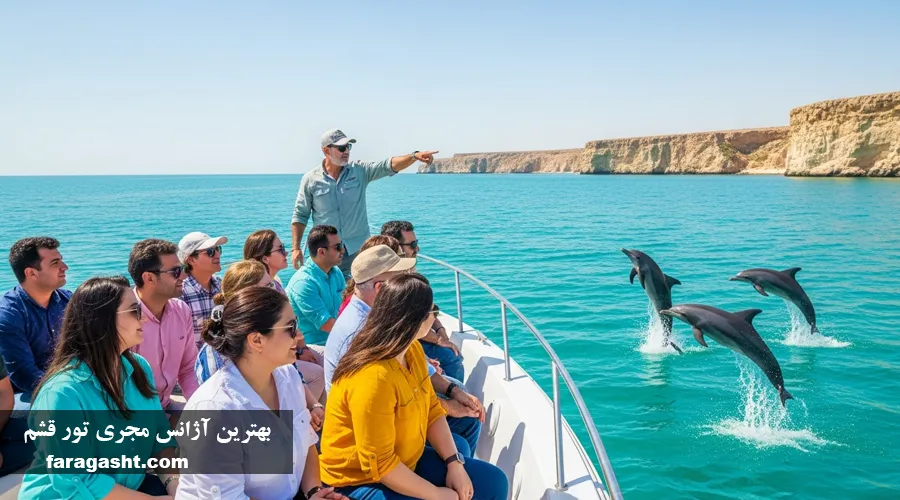بهترین آزانس مجری تور قشم
