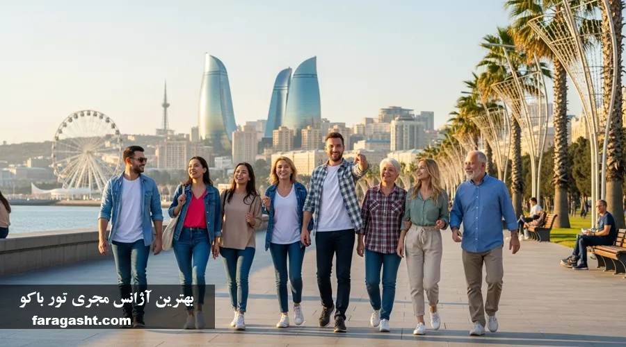 بهترین آزانس مجری تور باکو