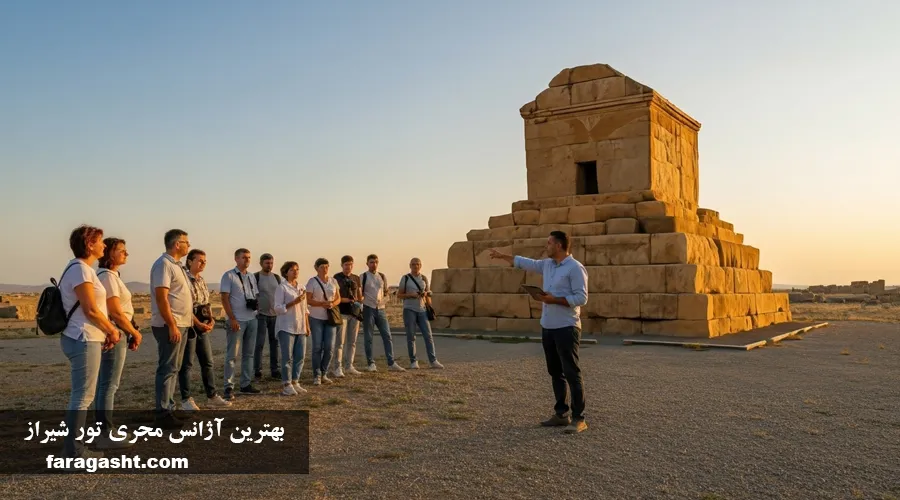 بهترین آزانس مجری تور شیراز