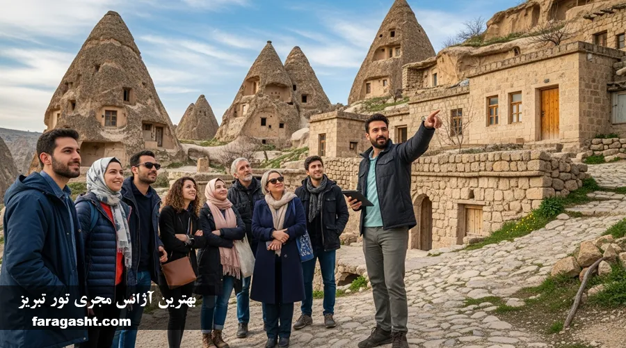 بهترین آزانس مجری تور تبریز