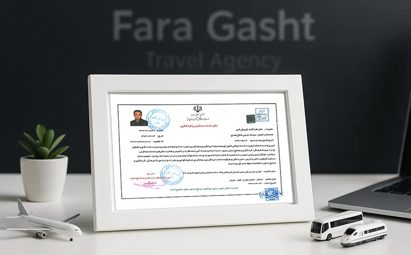مجوز رسمی آژانس فارا گشت کوروش کبیر از سازمان میراث فرهنگی و گردشگری