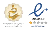 مشاهده اینماد، نماد اعتماد الکترونیکی، نشان ساماندهی و اعتماد ملی و مجوز آژانس مسافرتی فارا گشت کوروش کبیر